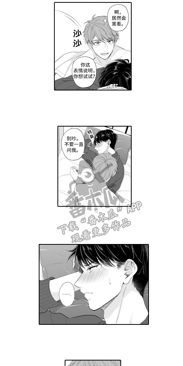 第25话8