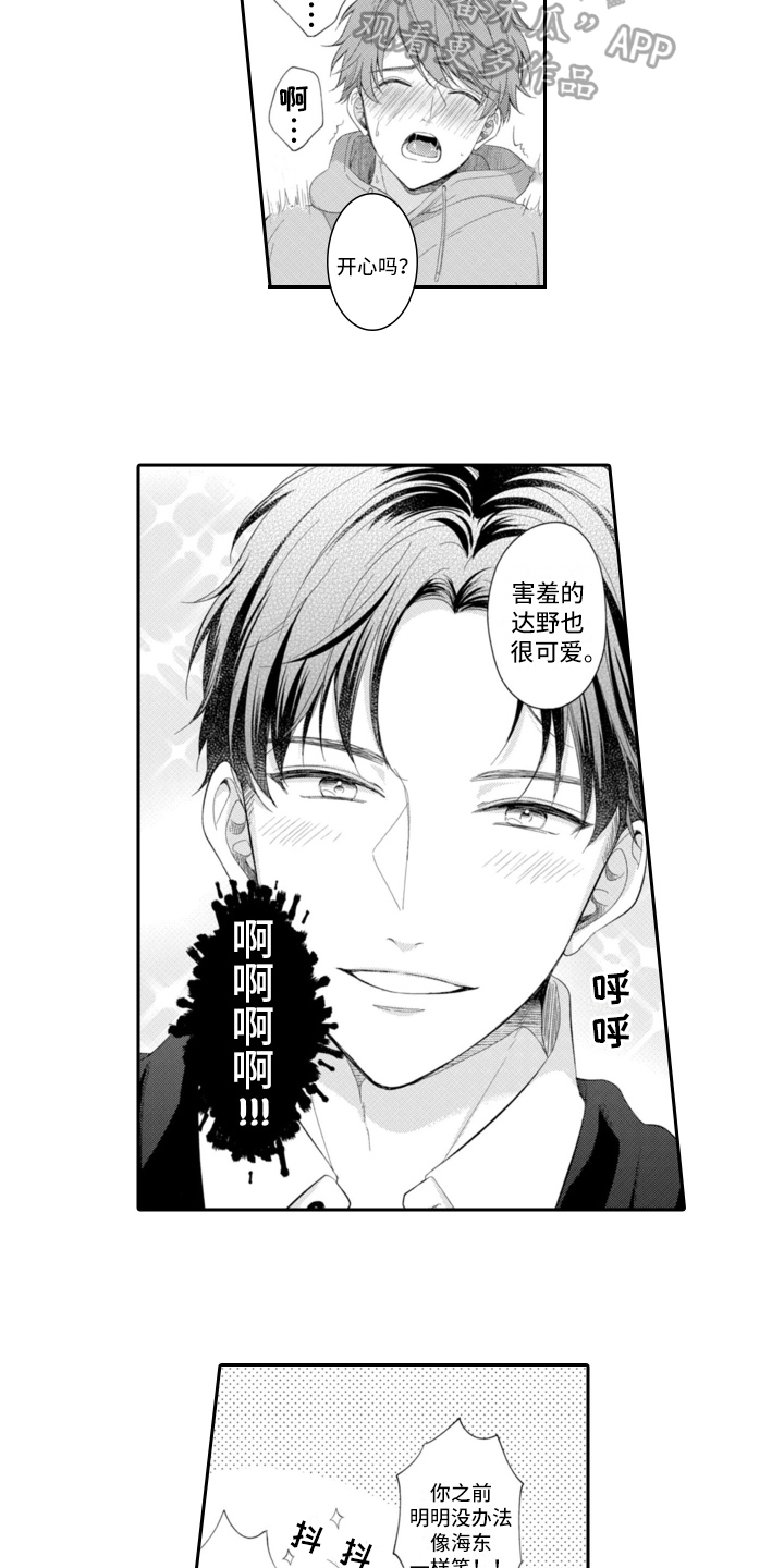 第25话4