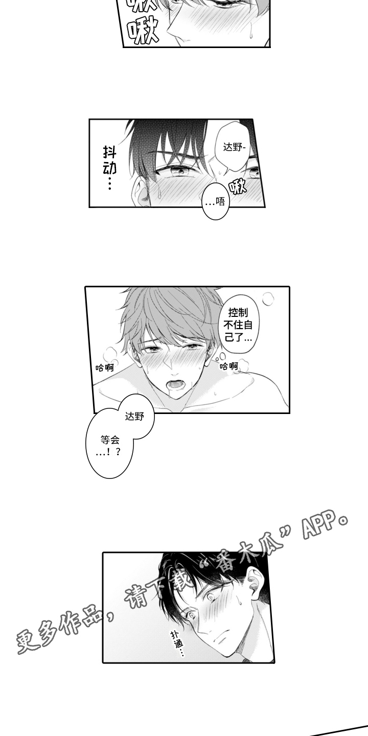 第25话10