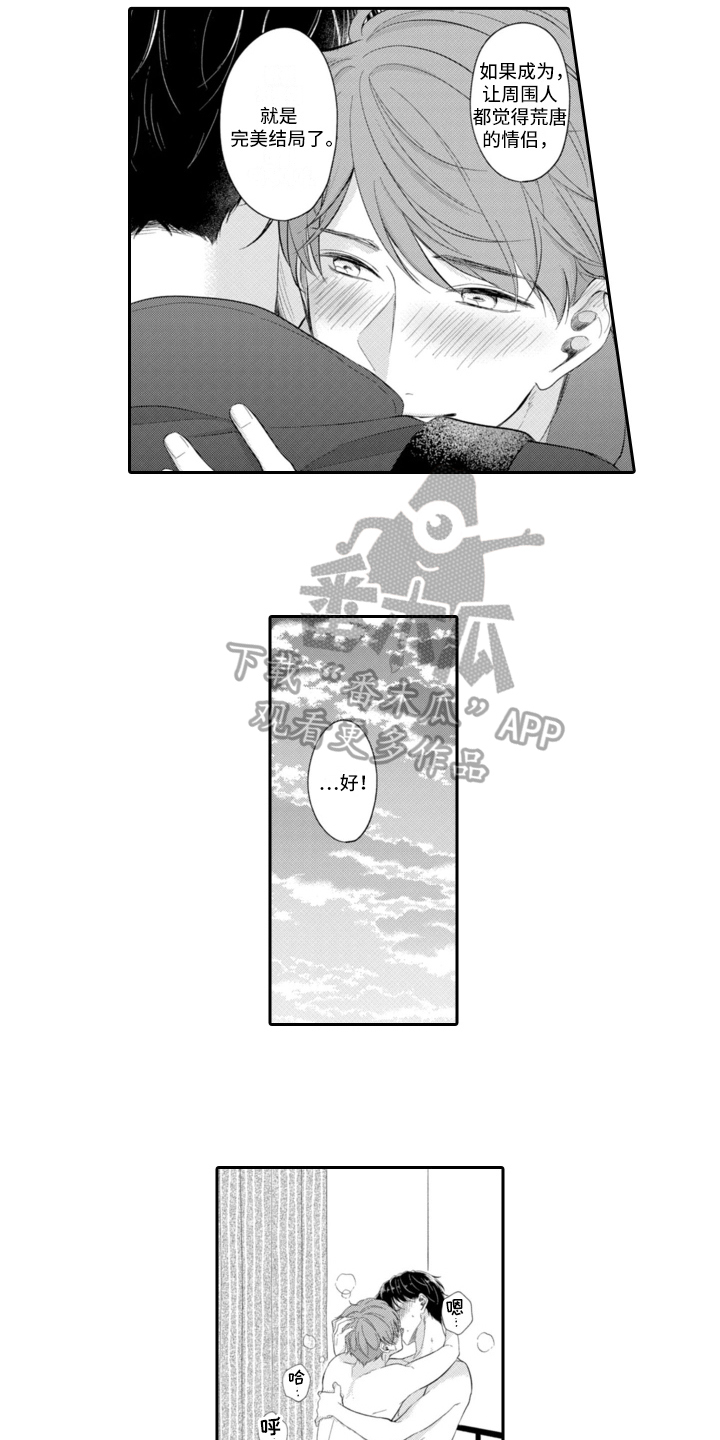 第24话3