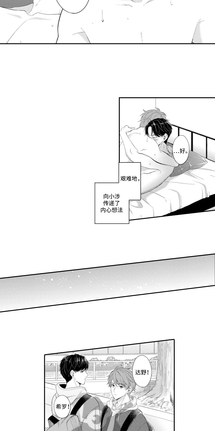 第24话9