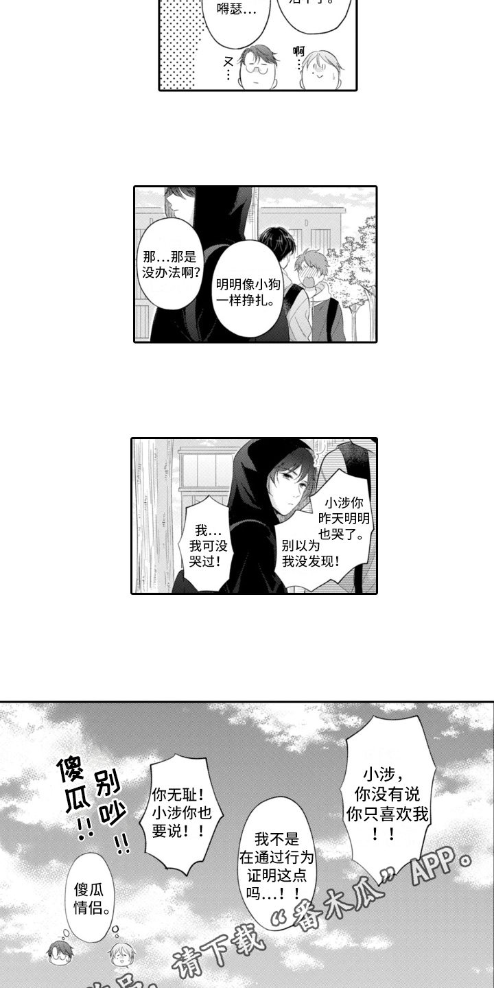 第24话11