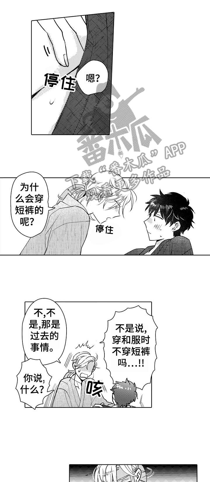 第28话11