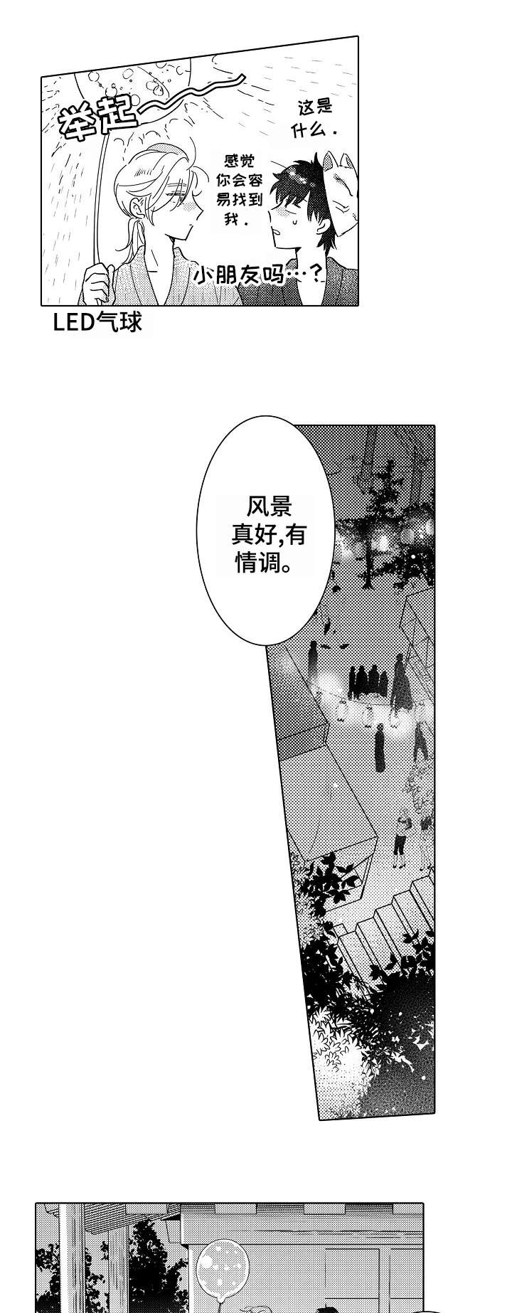 第28话3