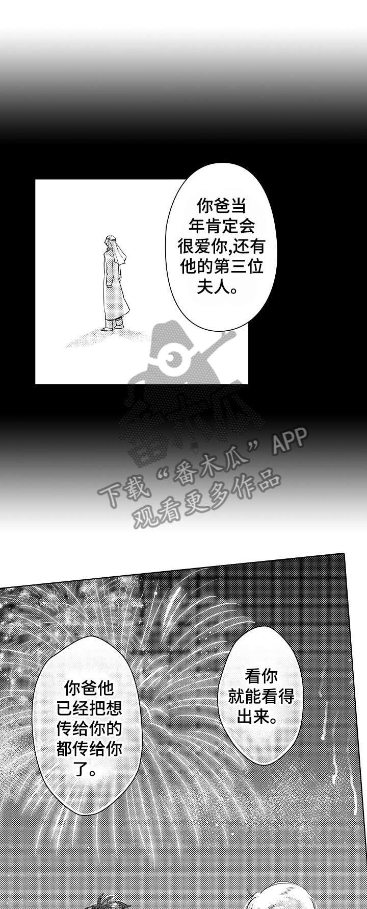 第28话6