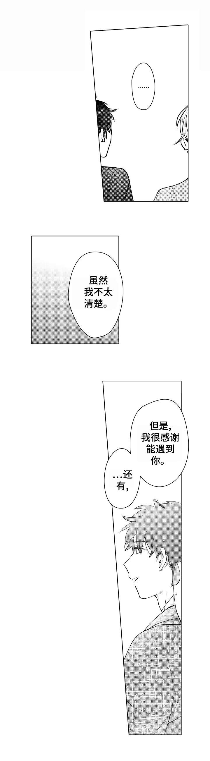 第28话5