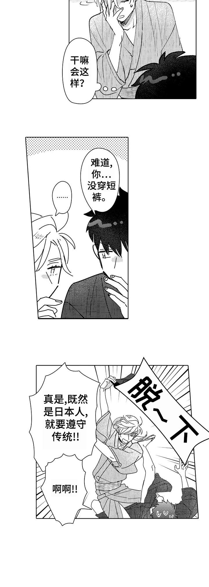 第28话12