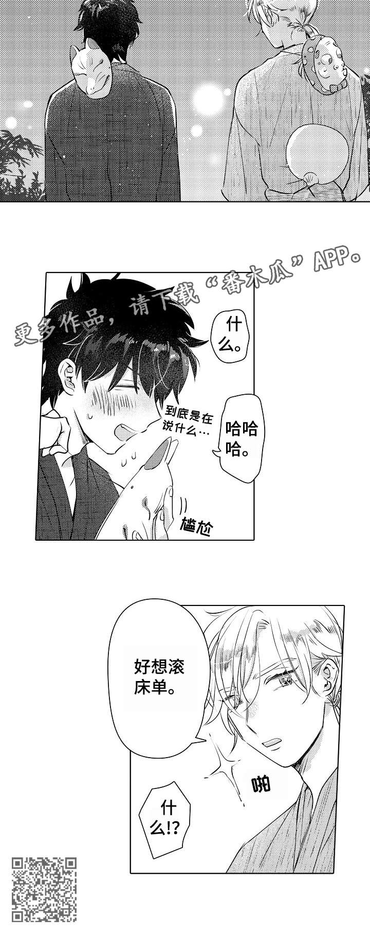 第28话7