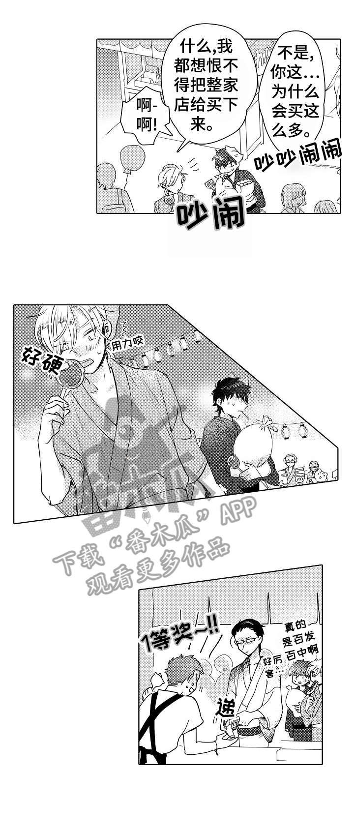 第28话2