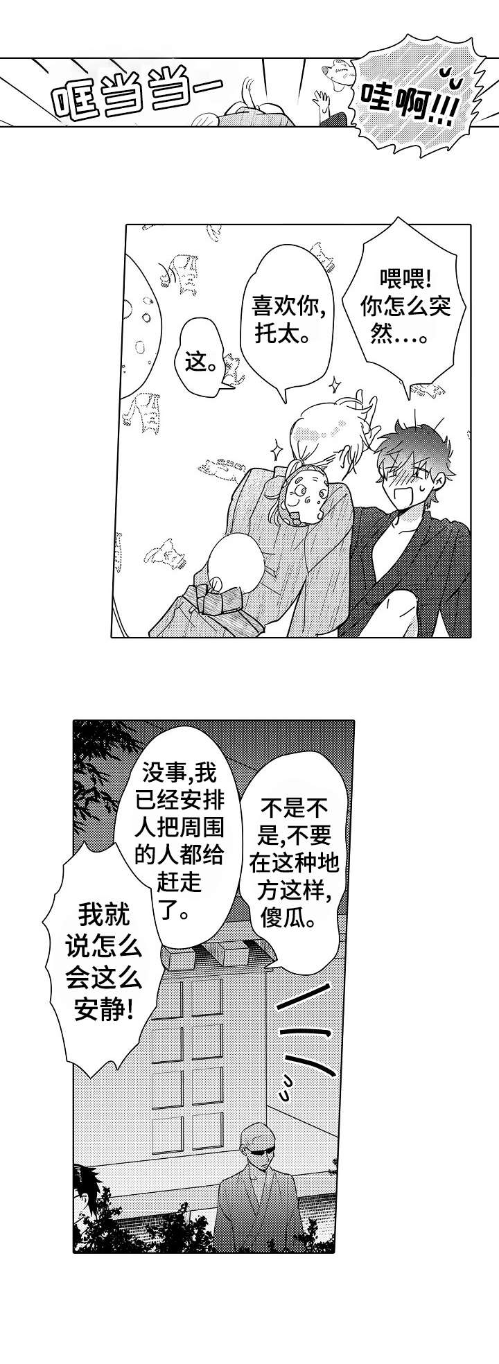 第28话8
