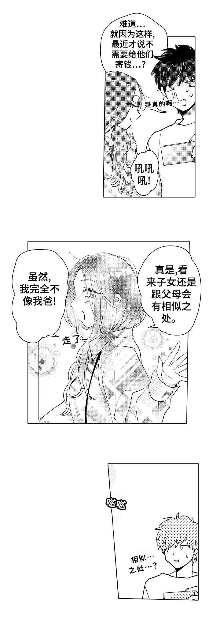 第27话5