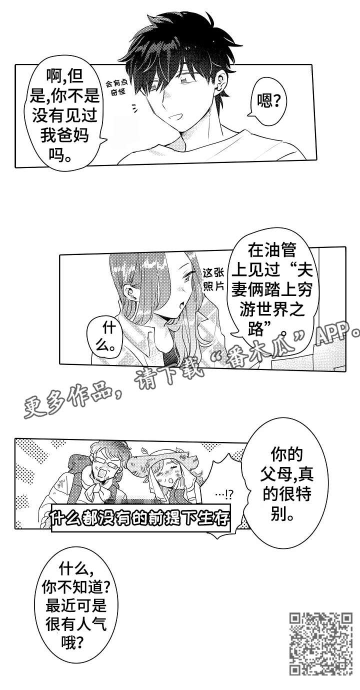 第27话4