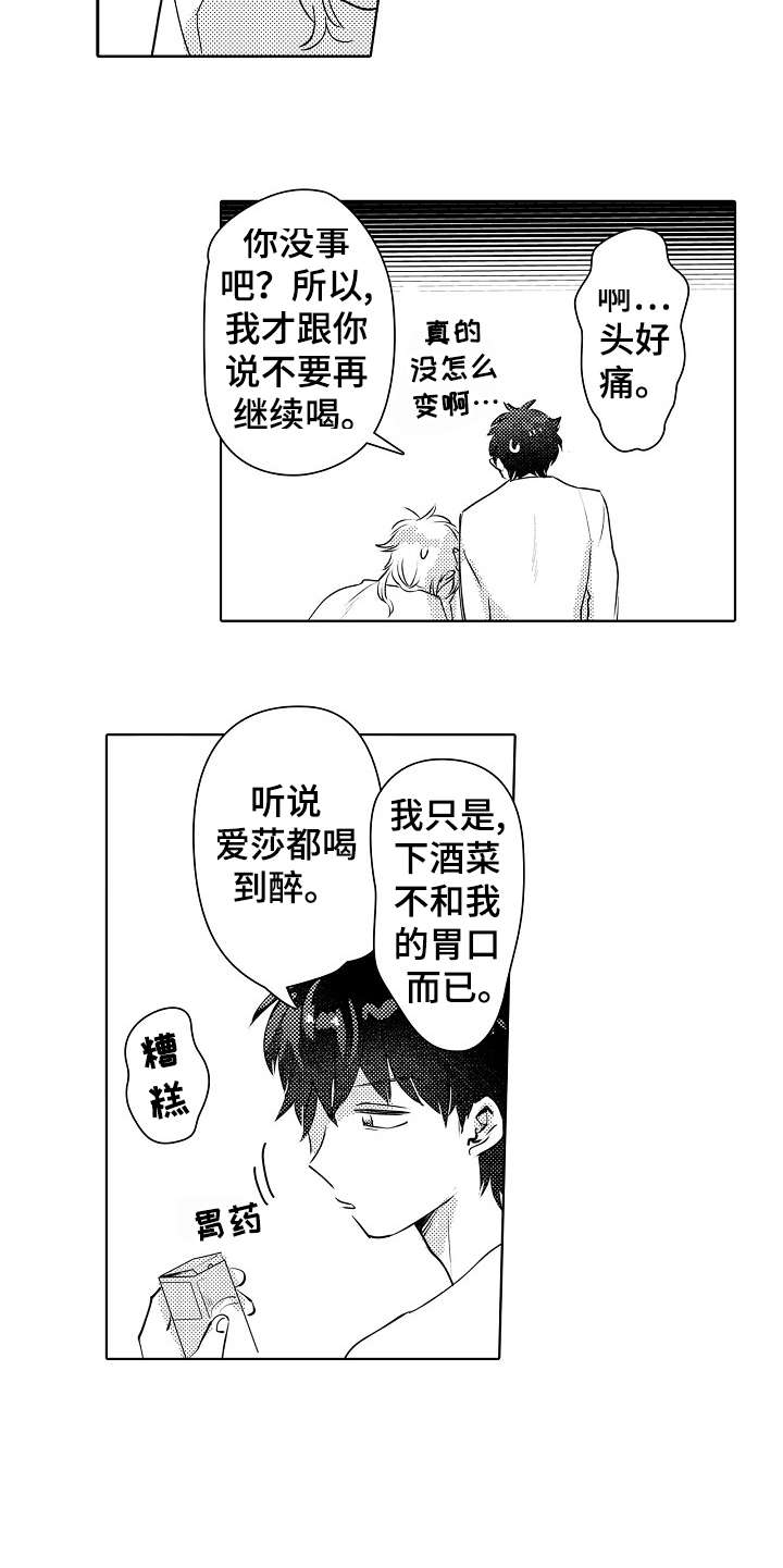 第27话7