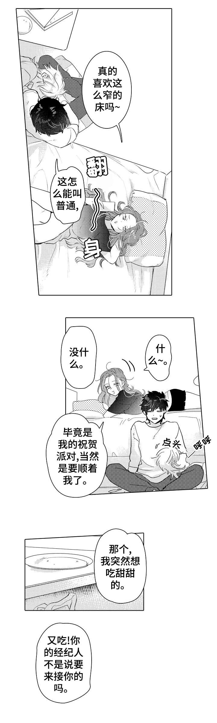 第27话2