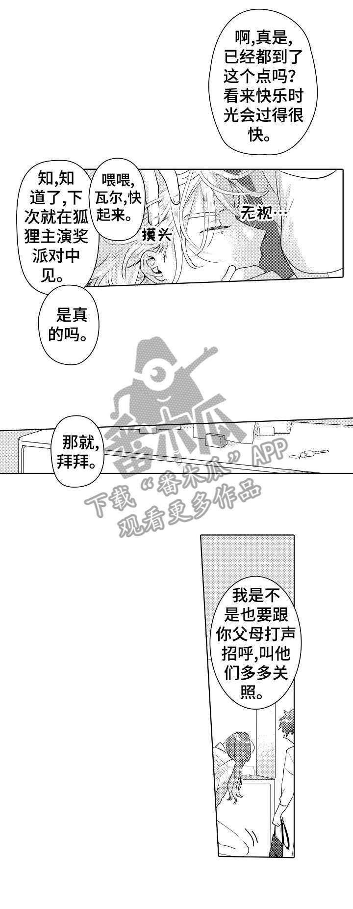 第27话3