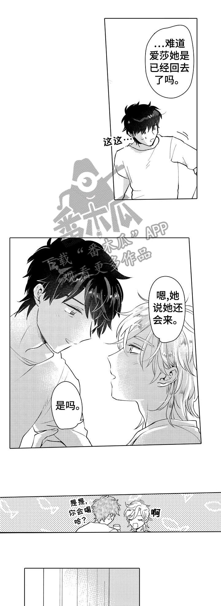 第27话8