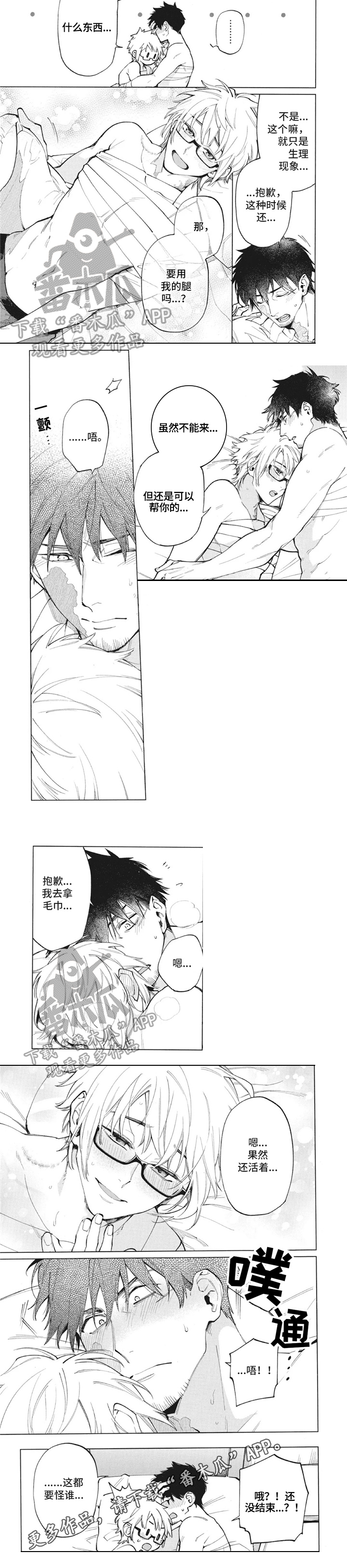 第34话2