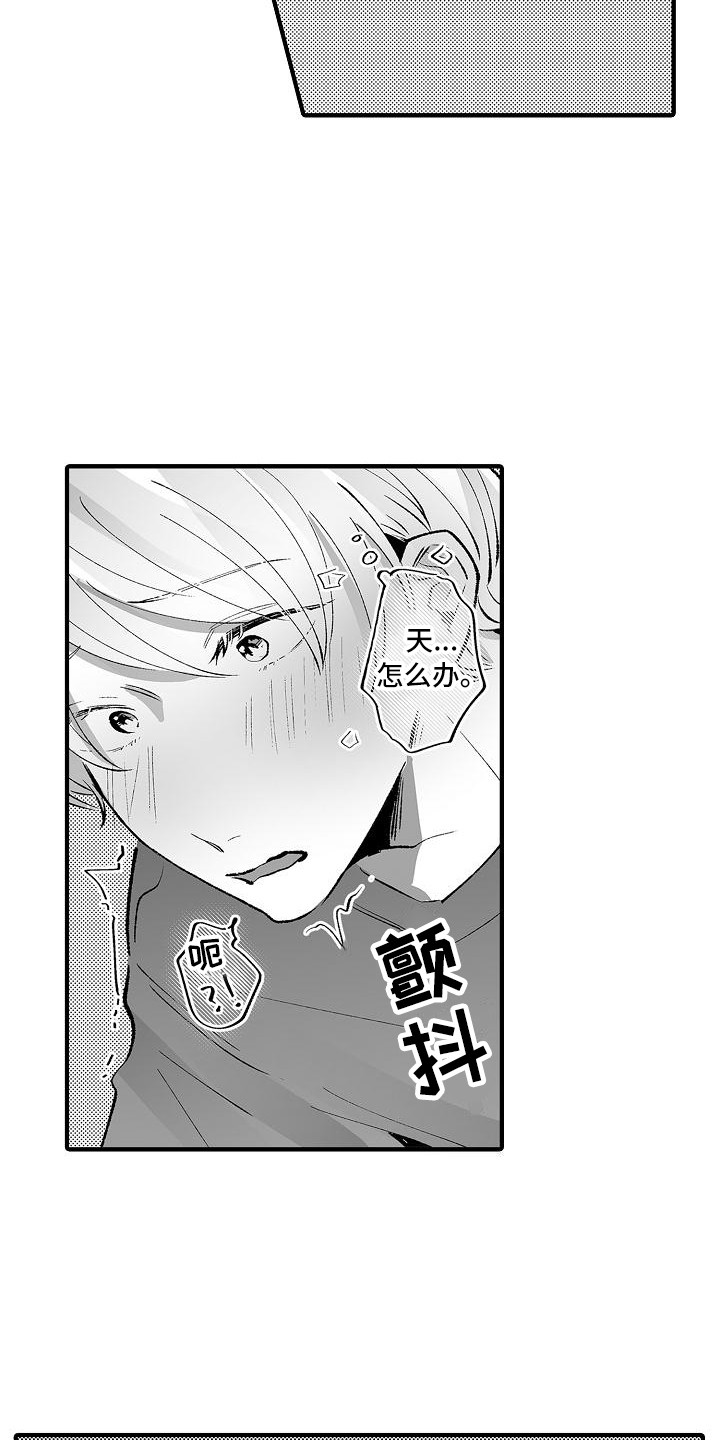 第25话3