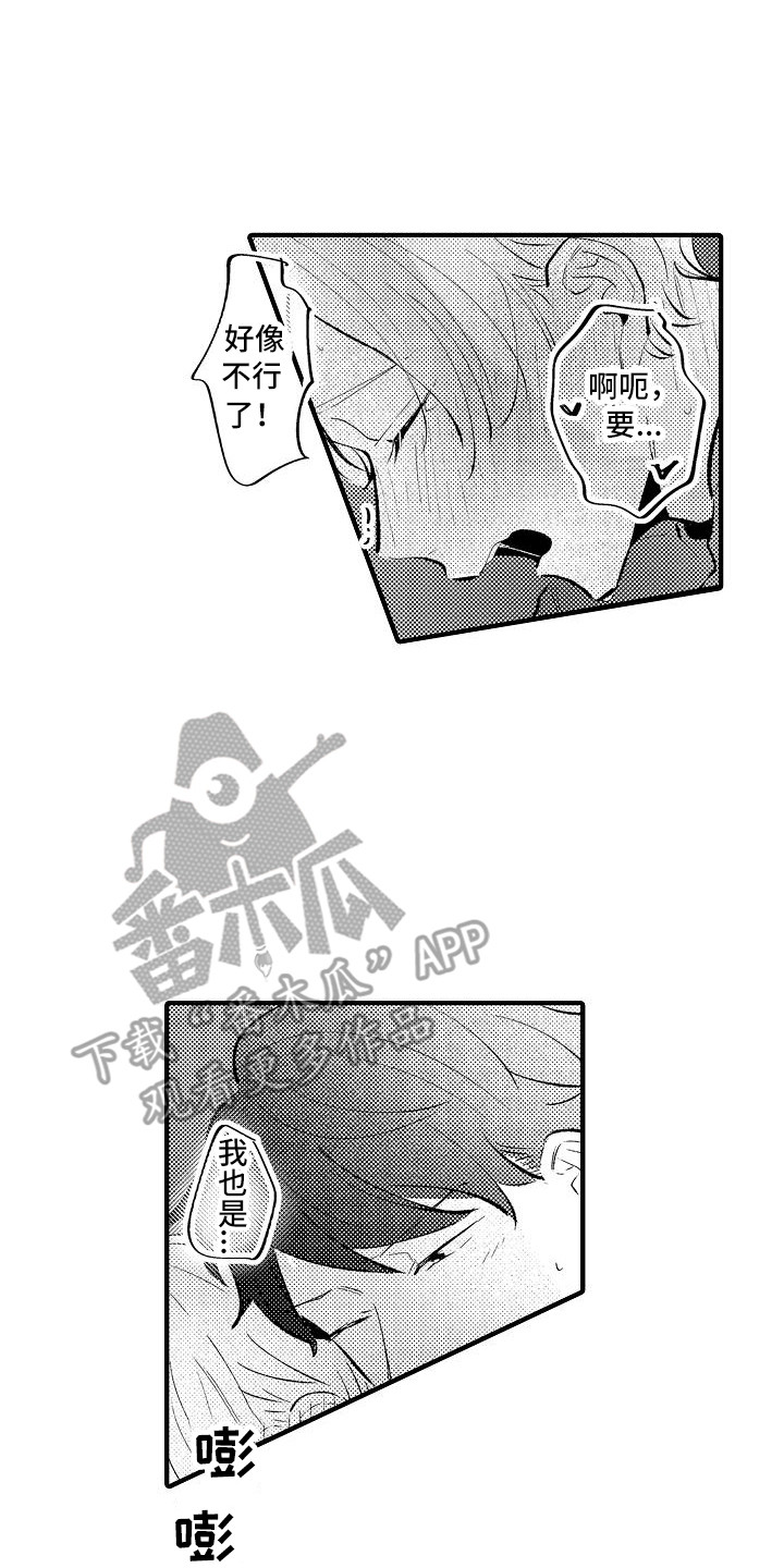 第25话13