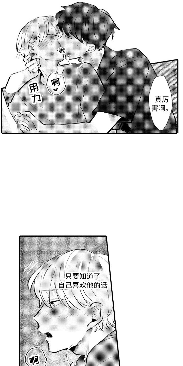 第25话6