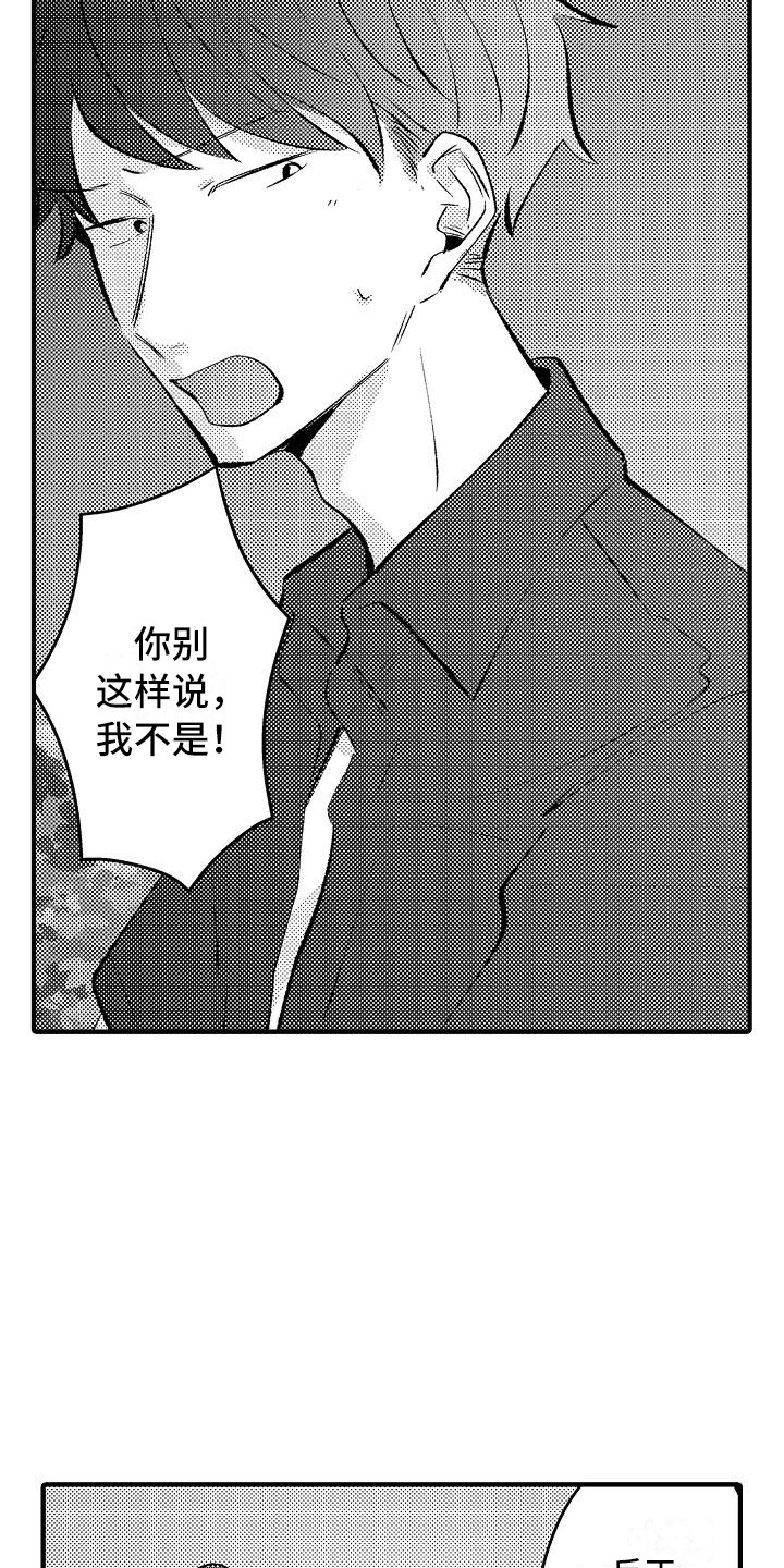 第25话18