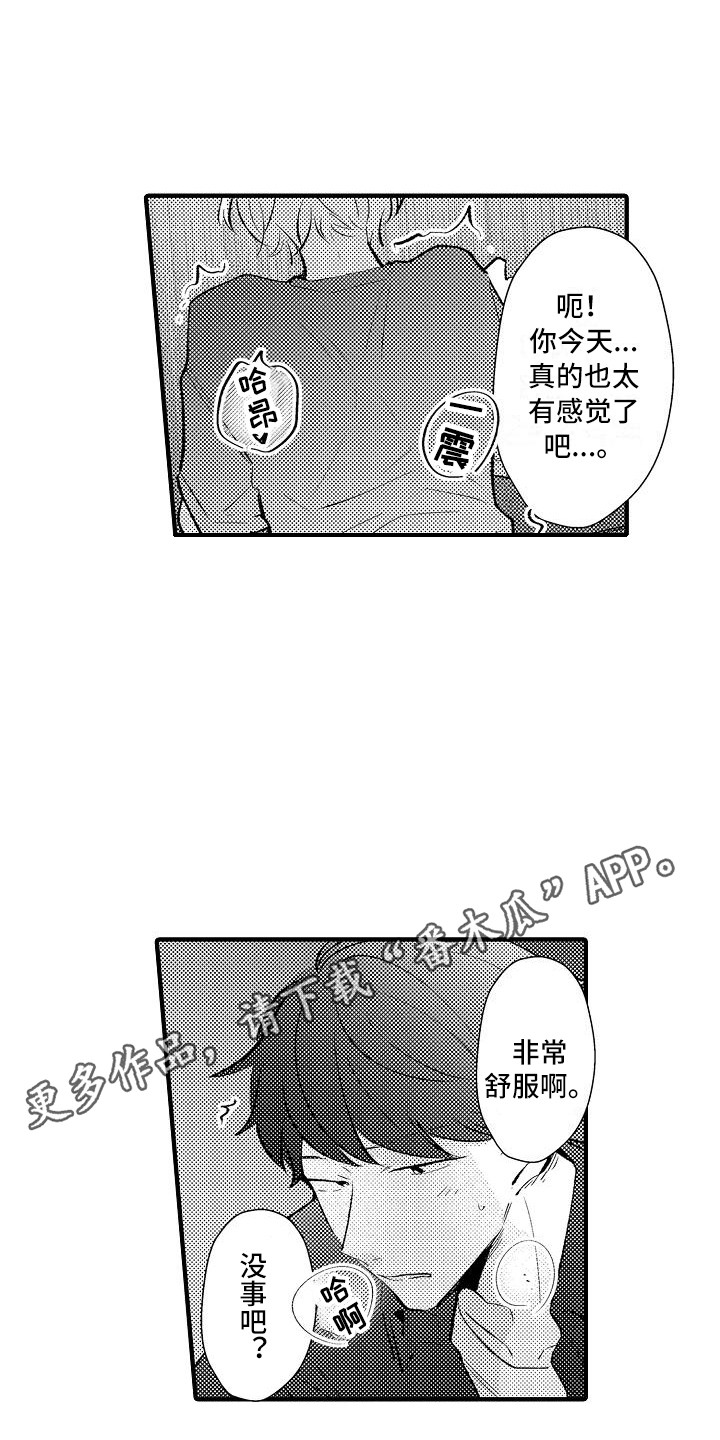 第25话10