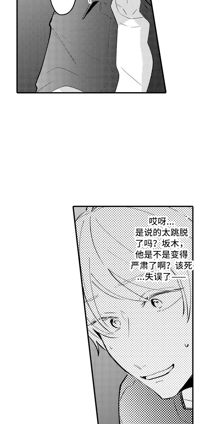第24话8