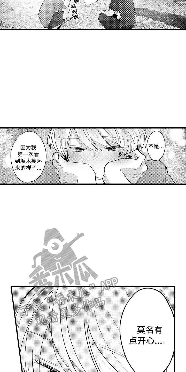 第24话13