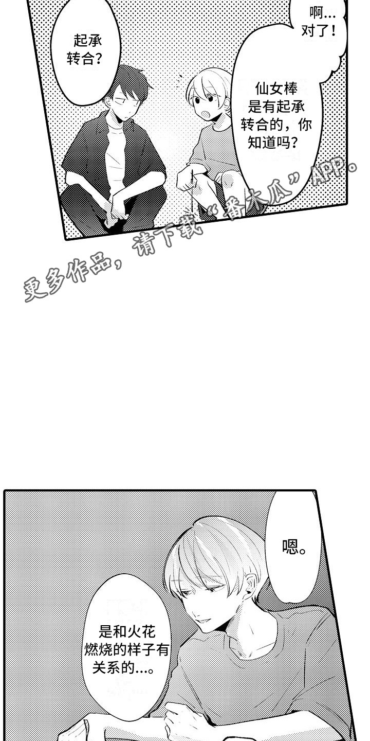 第24话4