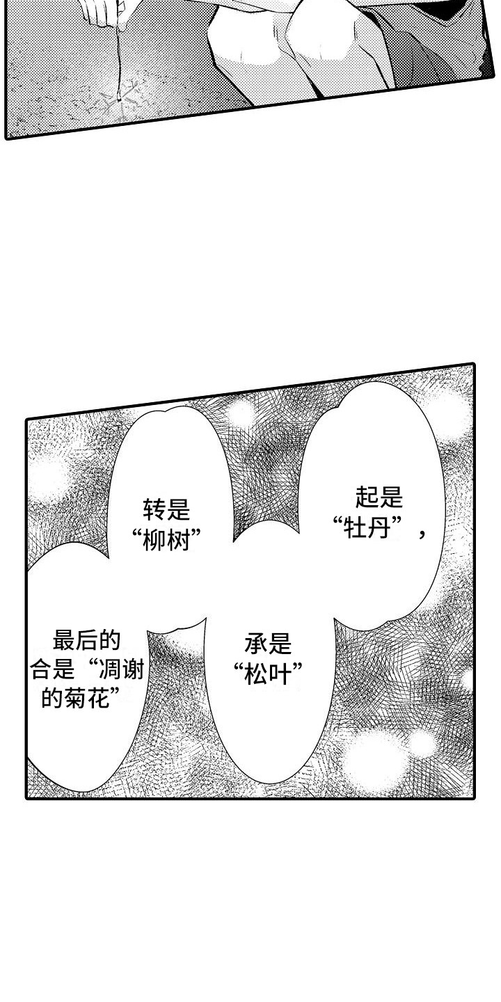 第24话5