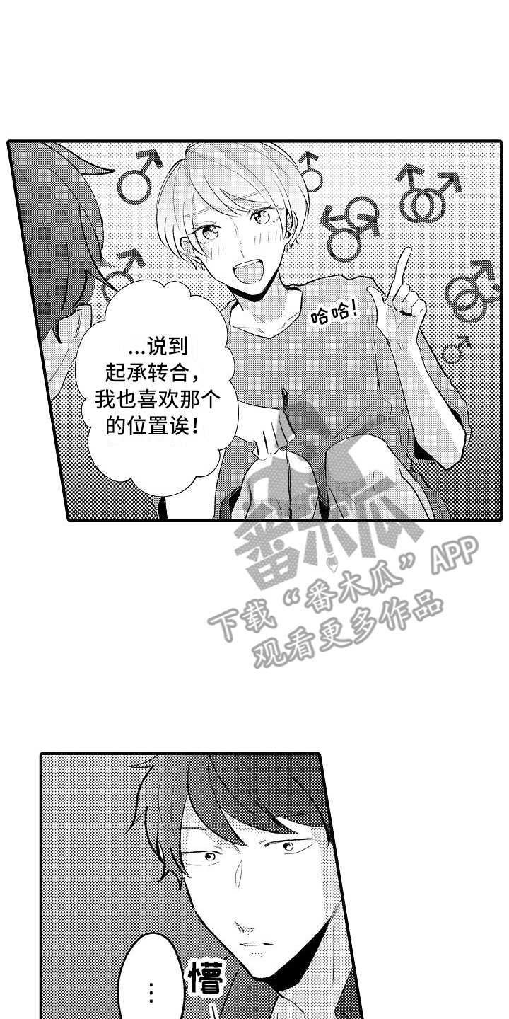 第24话7