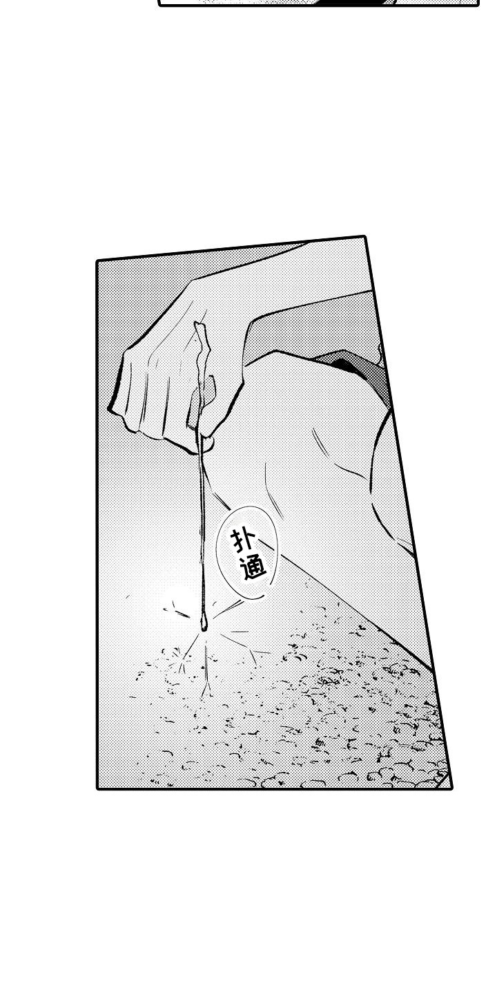 第24话11