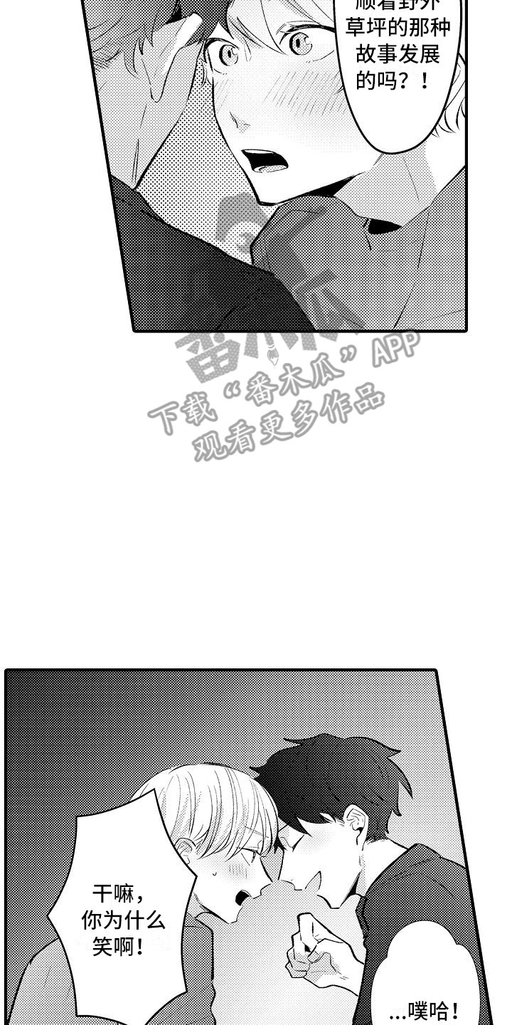 第24话19