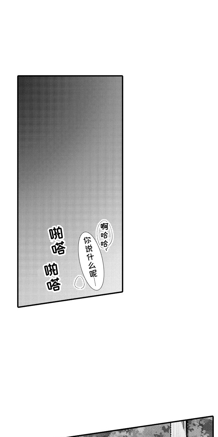 第23话3