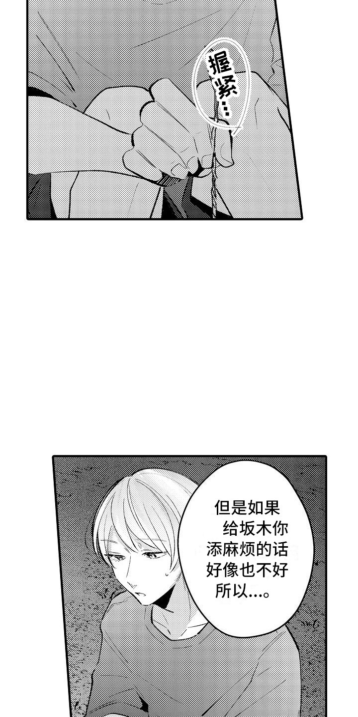 第23话20
