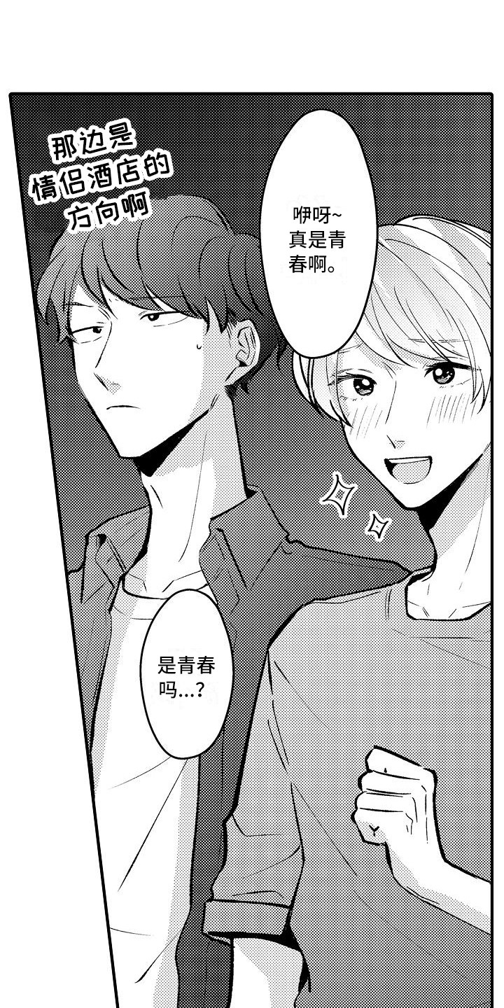 第23话11