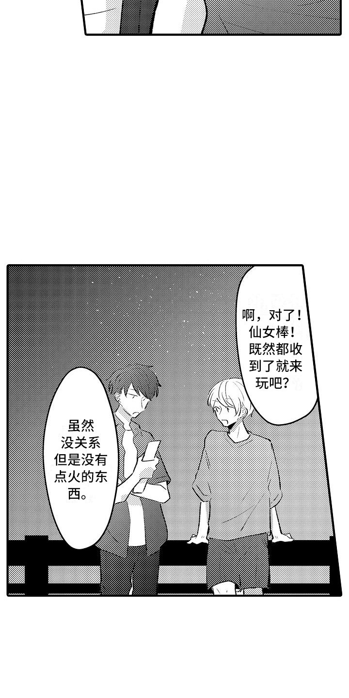 第23话12
