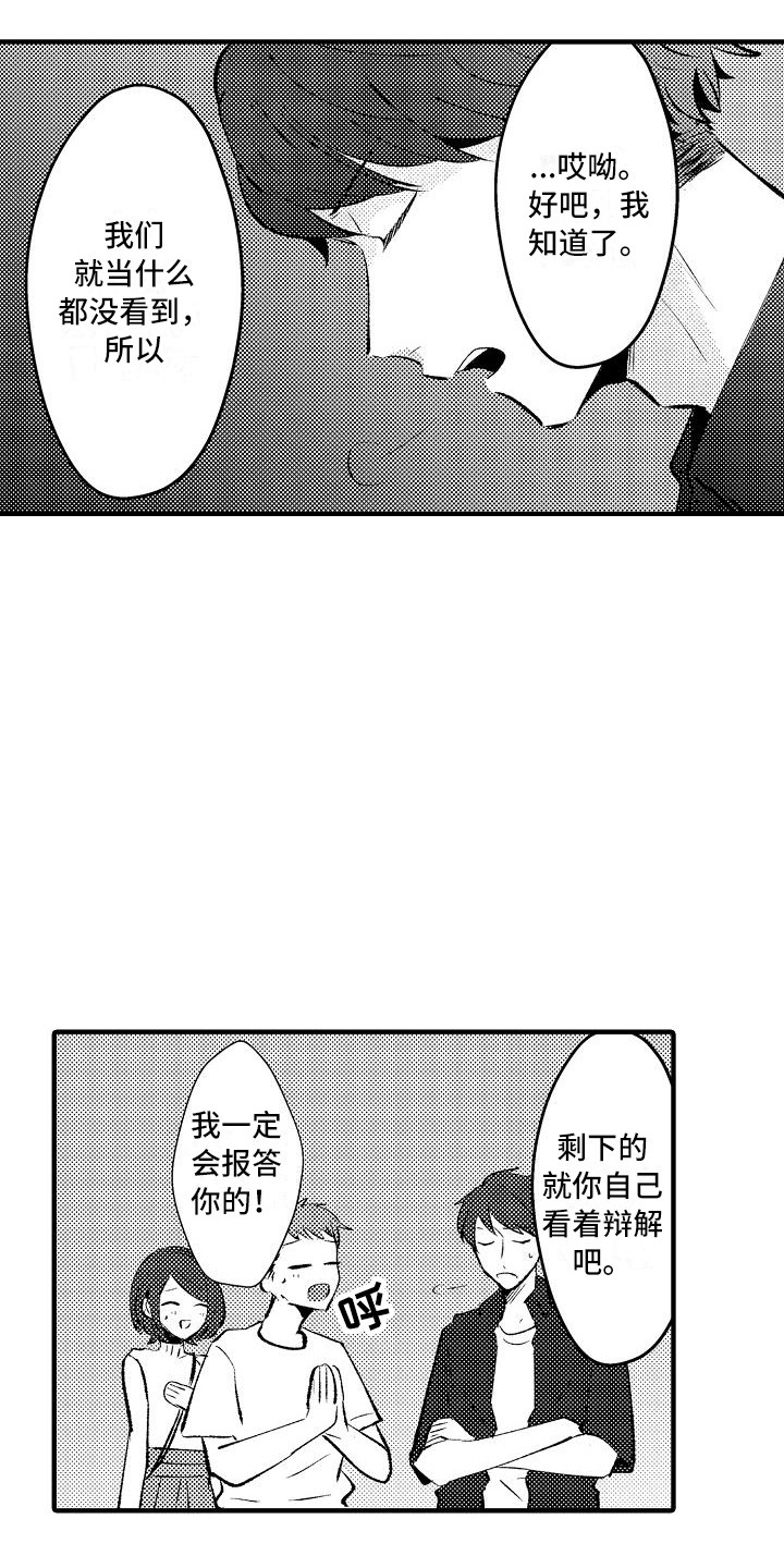 第23话8