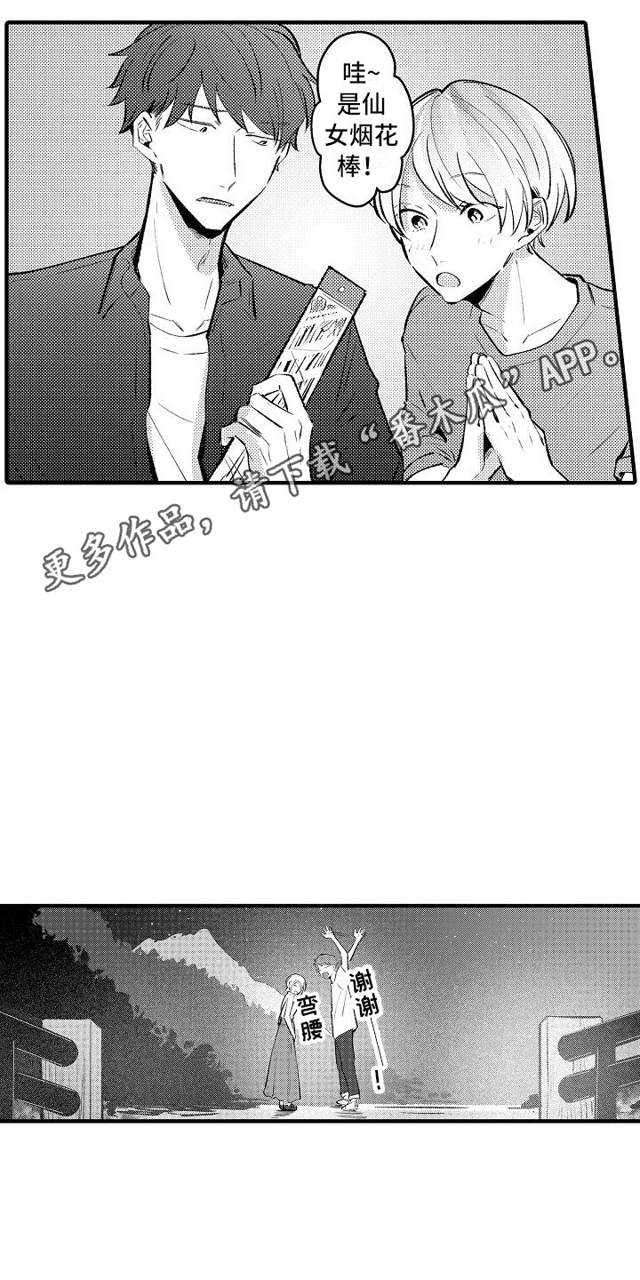 第23话10