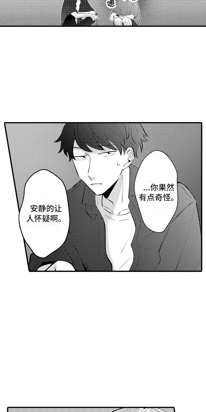 第23话17