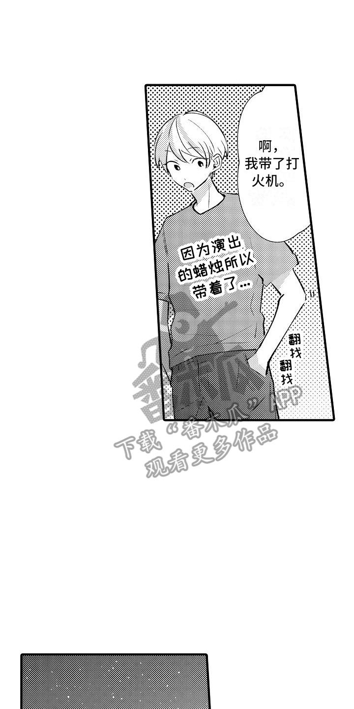 第23话13