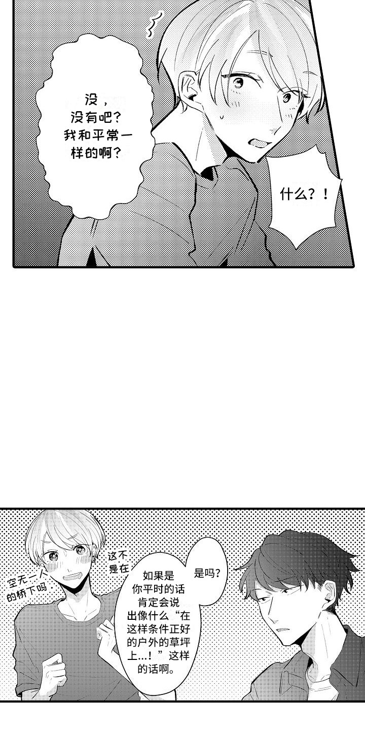 第23话18