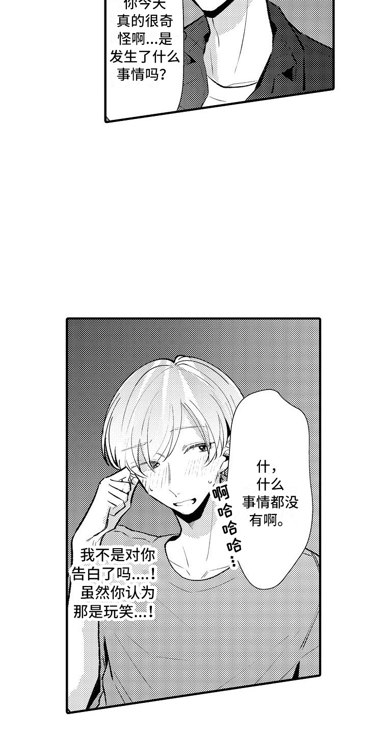 第23话2