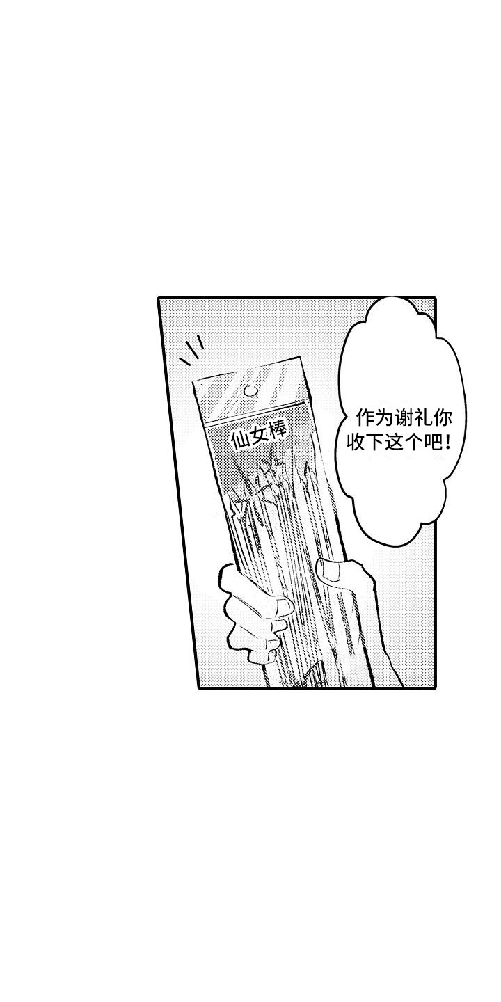 第23话9