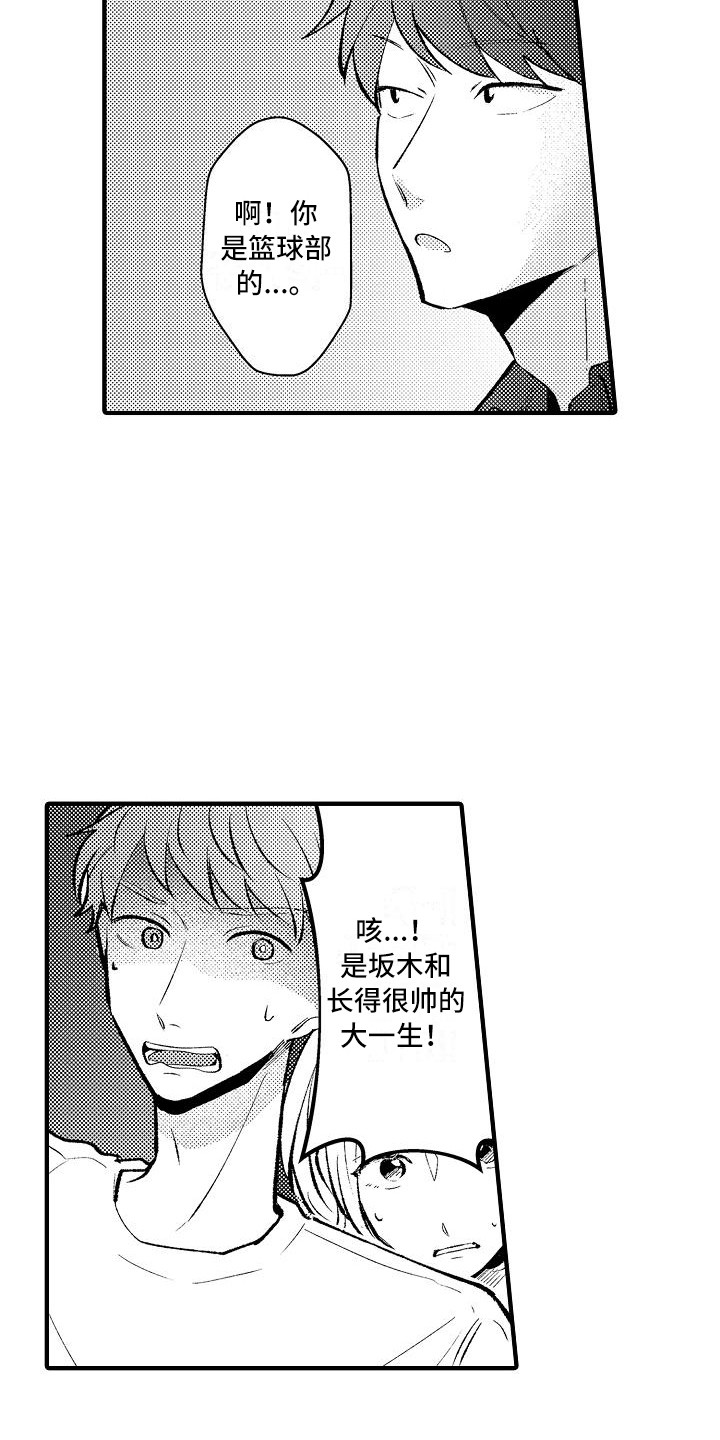 第23话5
