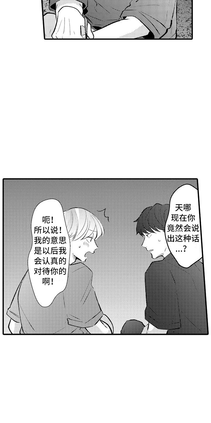 第23话21