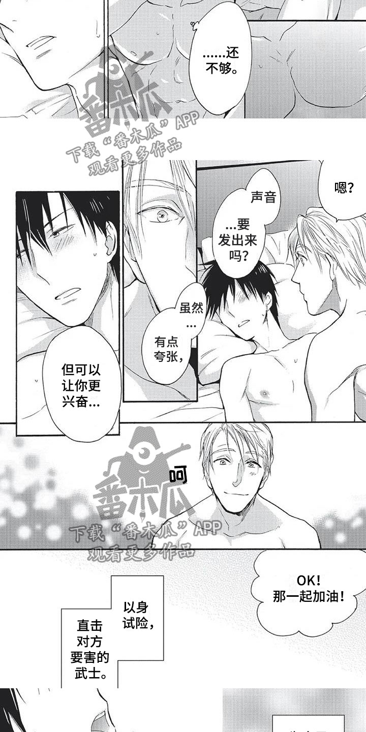 第28话3