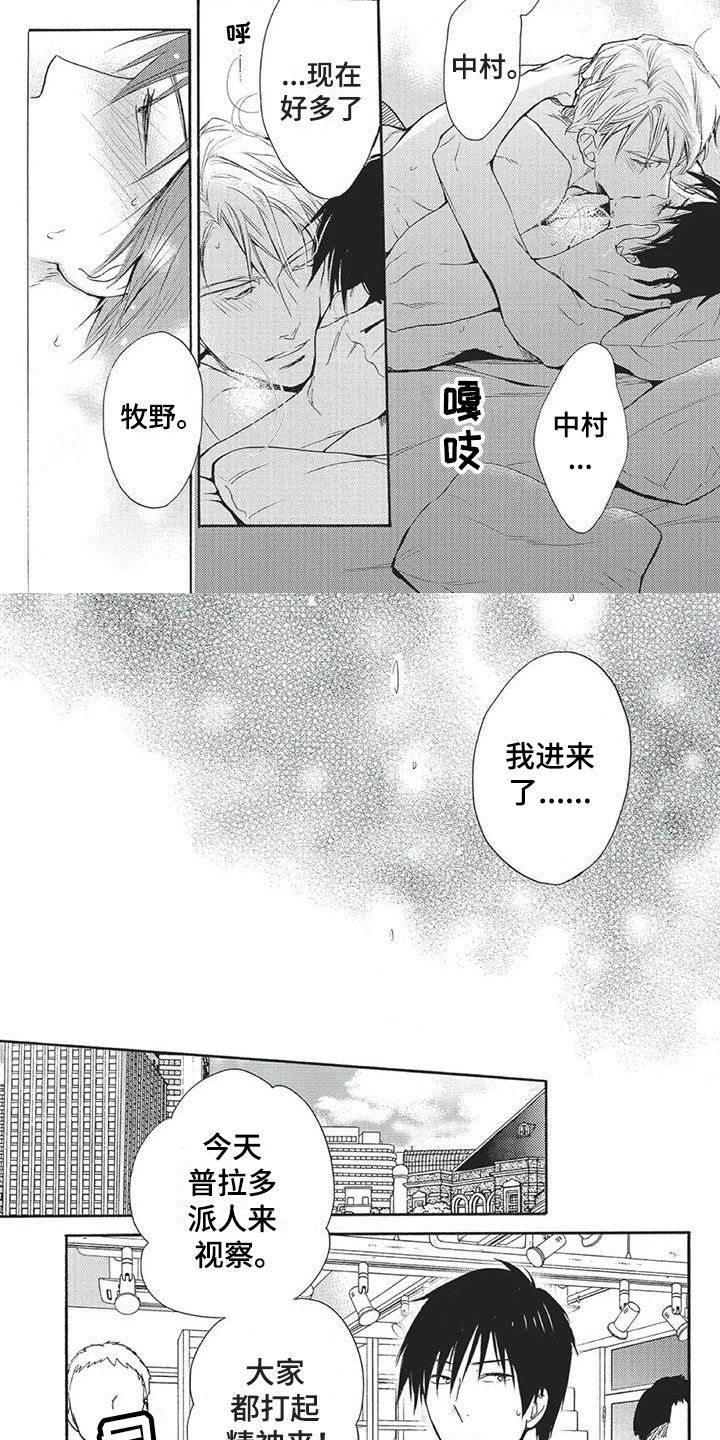 第27话5