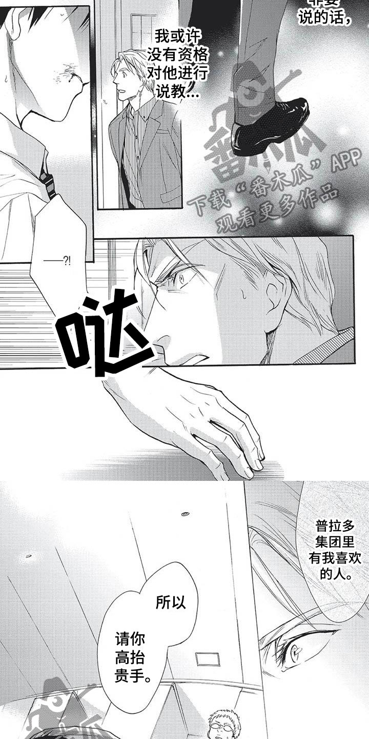 第26话4