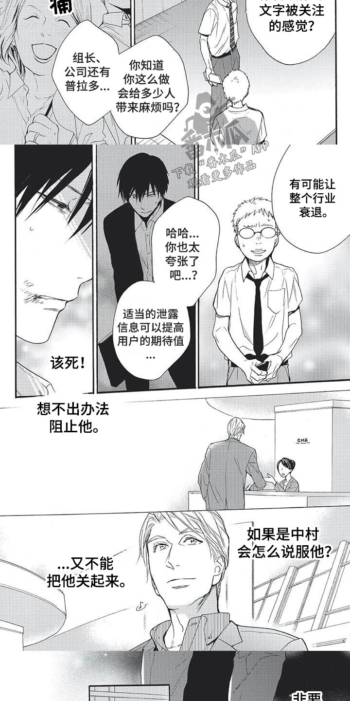 第26话3